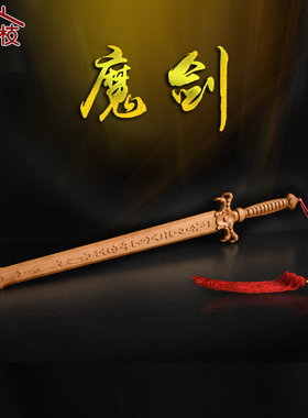 中国风雕刻桃木工艺品景天魔剑