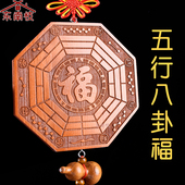 正宗桃木五行八卦福挂件家用大门口木雕太极八卦镜门对门福字挂饰