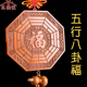 正宗桃木五行八卦福挂件家用大门口木雕太极八卦镜门对门福字挂饰