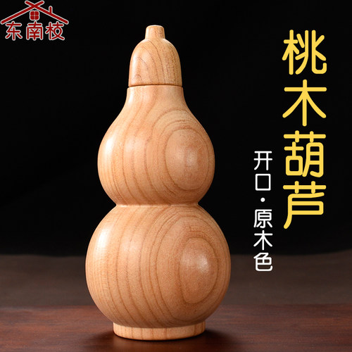 天然桃木葫芦开口摆件手工雕刻