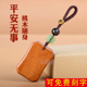 天然桃木无事牌挂件婴儿童出入平安无事车挂男女士许愿牌钥匙扣