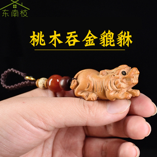 正宗桃木貔貅钥匙扣木雕葫芦财富文昌塔随身汽车钥匙链挂件男女款