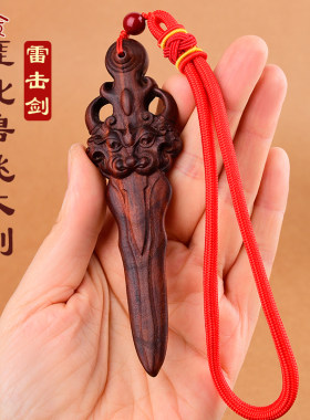 正宗真桃木剑睚眦神兽剑婴儿儿童男孩女款法器雷击桃木挂件车挂饰