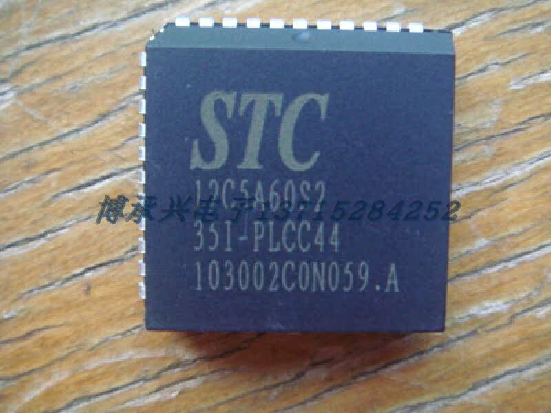 单片机 STC12C5A60S2-35I-PLCC44  STC PLCC44 全新原厂原装现货
