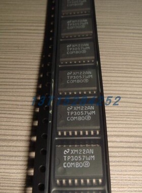 编解码器 TP3057WM NS SOP16 全新原厂原装现货 假一赔十