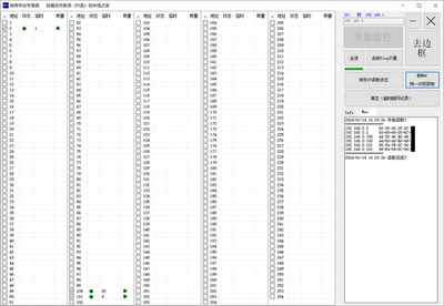 IP扫描，IP全段同时扫描，全段MAC地址查看，丢包监视