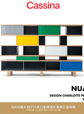 cassina现代斗柜储物柜书柜意大利原装正品家具平行进口代购NUAGE