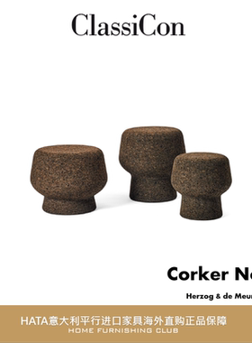 Classicon 边几软木塞波普德国进口设计师家具代购 Corker No. 3