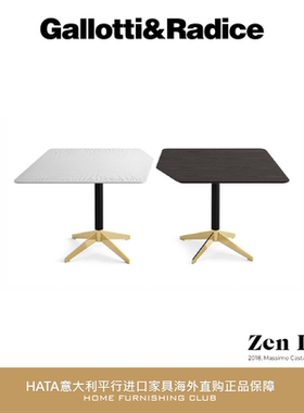 Gallotti&Radice 茶几边几意大利进口家具海淘代购正版 Zen Low