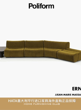 Poliform 布艺沙发 意大利进口家具正品原版海淘代购 ERNEST