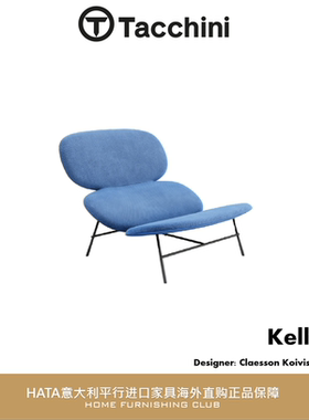Tacchini 躺椅椅子意大利进口家具代购现代设计师 Kelly L