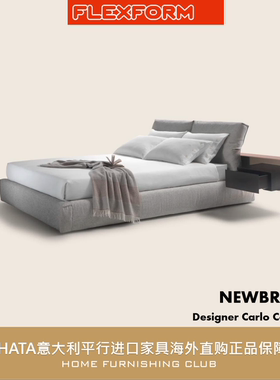 Flexform 床意大利进口家具海淘代购现代设计师正版 NEWBRIDGE