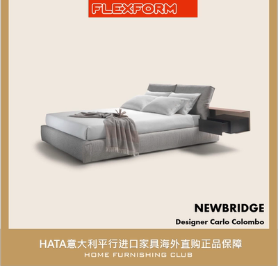 Flexform现代布艺皮革床意大利