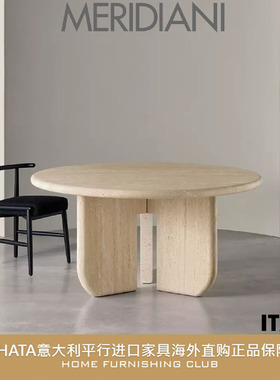 MERIDIANI客厅餐桌意大利平行进口家具桌子原装正品海淘代购ITALO
