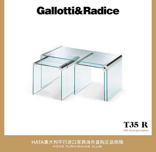家具茶几G&R重叠现代玻璃