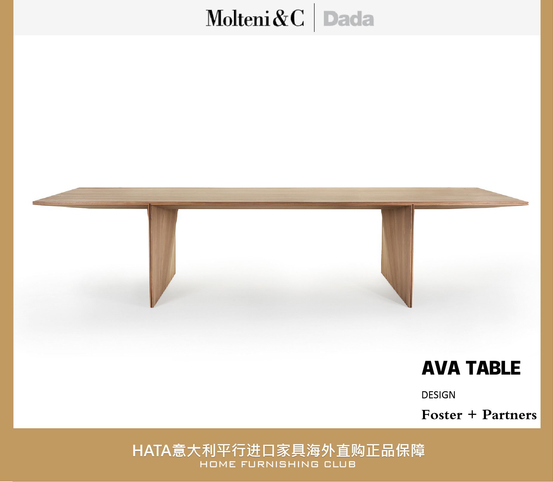 molteni&c 原木实木长餐桌意大利原装进口家具代购海淘正版 ava