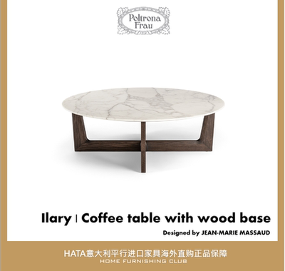 原装进口咖啡桌Poltronafrau