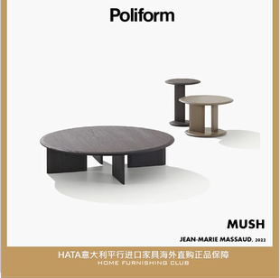 poliform 圆形木质茶几 意大利原版进口家具海外代购正品 MUSH
