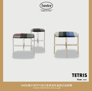 边几咖啡桌彩色玻璃角几 Baxter 意大利进口家具代购 正版 TETRIS