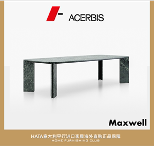 Acerbis 大理石餐桌意大利进口家具海淘代购现代设计正版 Maxwell