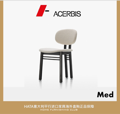 Acerbis椅子餐椅现代意大利进口