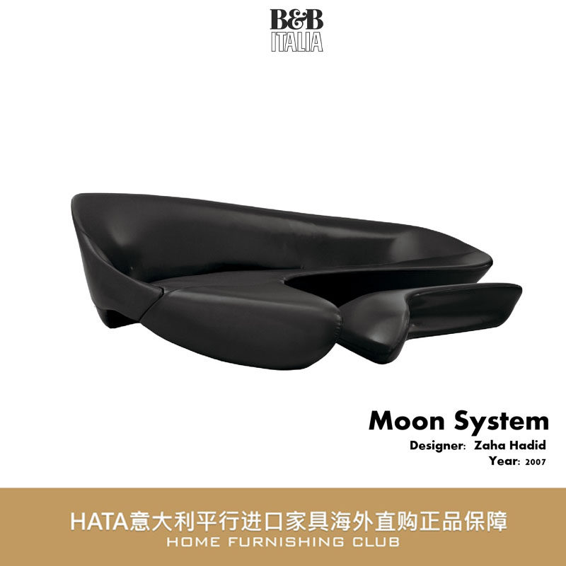 B&B 月亮沙发 意大利进口家具bb品牌海外代购 正版 Moon Syste