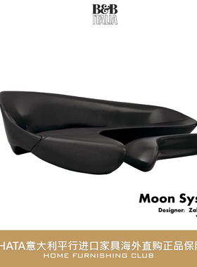 B&B 月亮沙发 意大利进口家具bb品牌海外代购 正版 Moon Syste