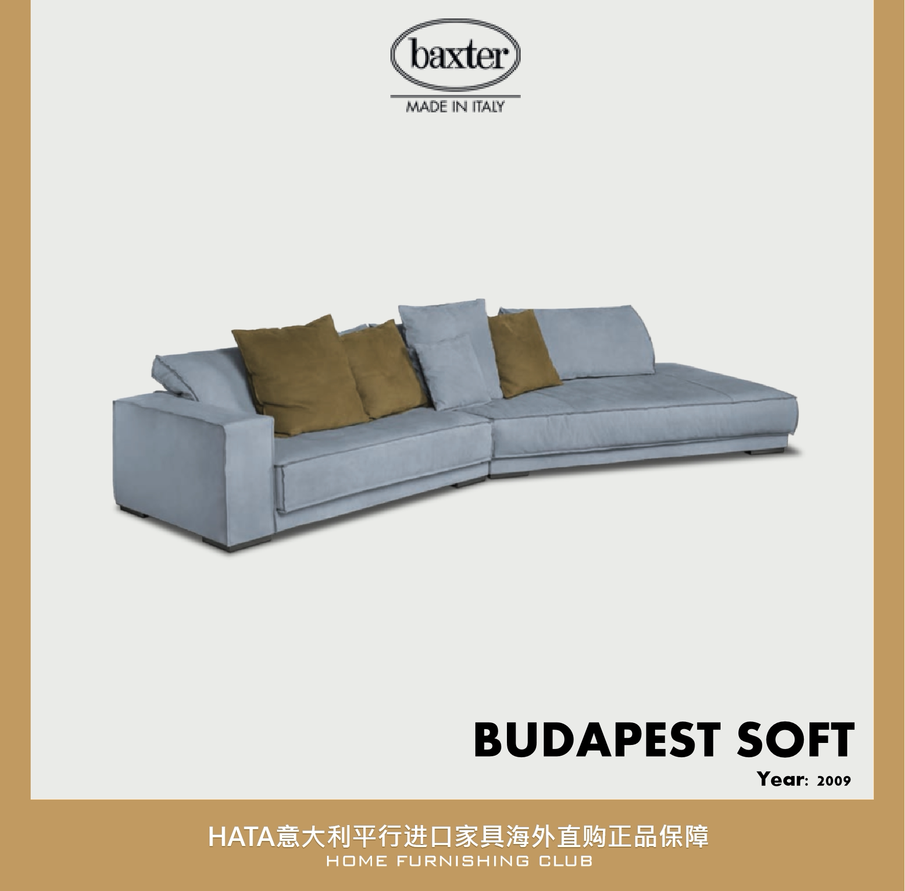baxter 布达佩斯沙发意大利进口家具 海外正版代购 budapest soft