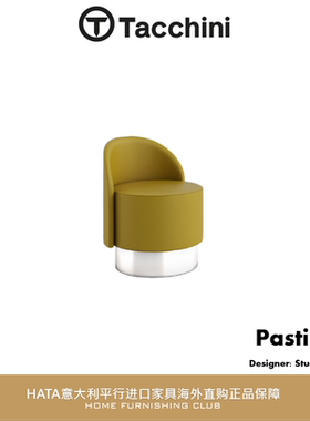 Tacchini 扶手椅圆凳意大利进口家具代购现代设计师 Pastilles