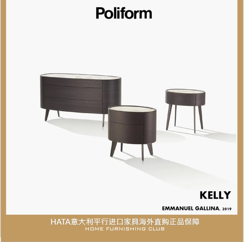 poliform床头柜进口家具正品