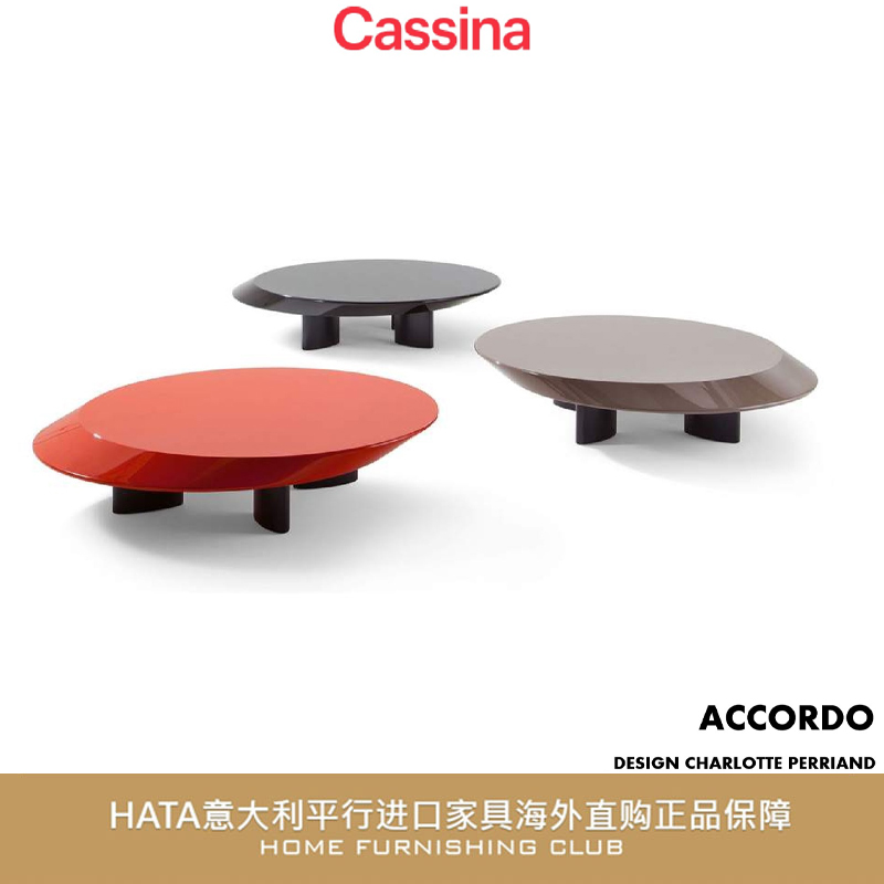 cassina茶几圆形多色咖啡意大利