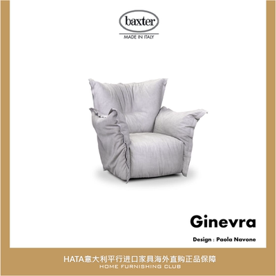 baxter扶手椅意大利进口家具正品