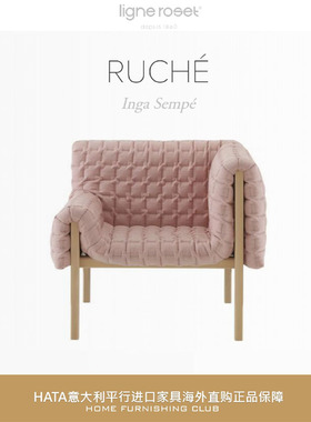 Ligne-roset写意空间沙发单椅法国平行进口家具代购客厅正版Ruche