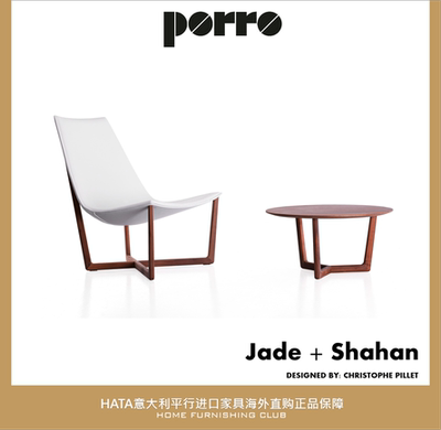 Porro扶手椅茶桌皮革进口胡桃木