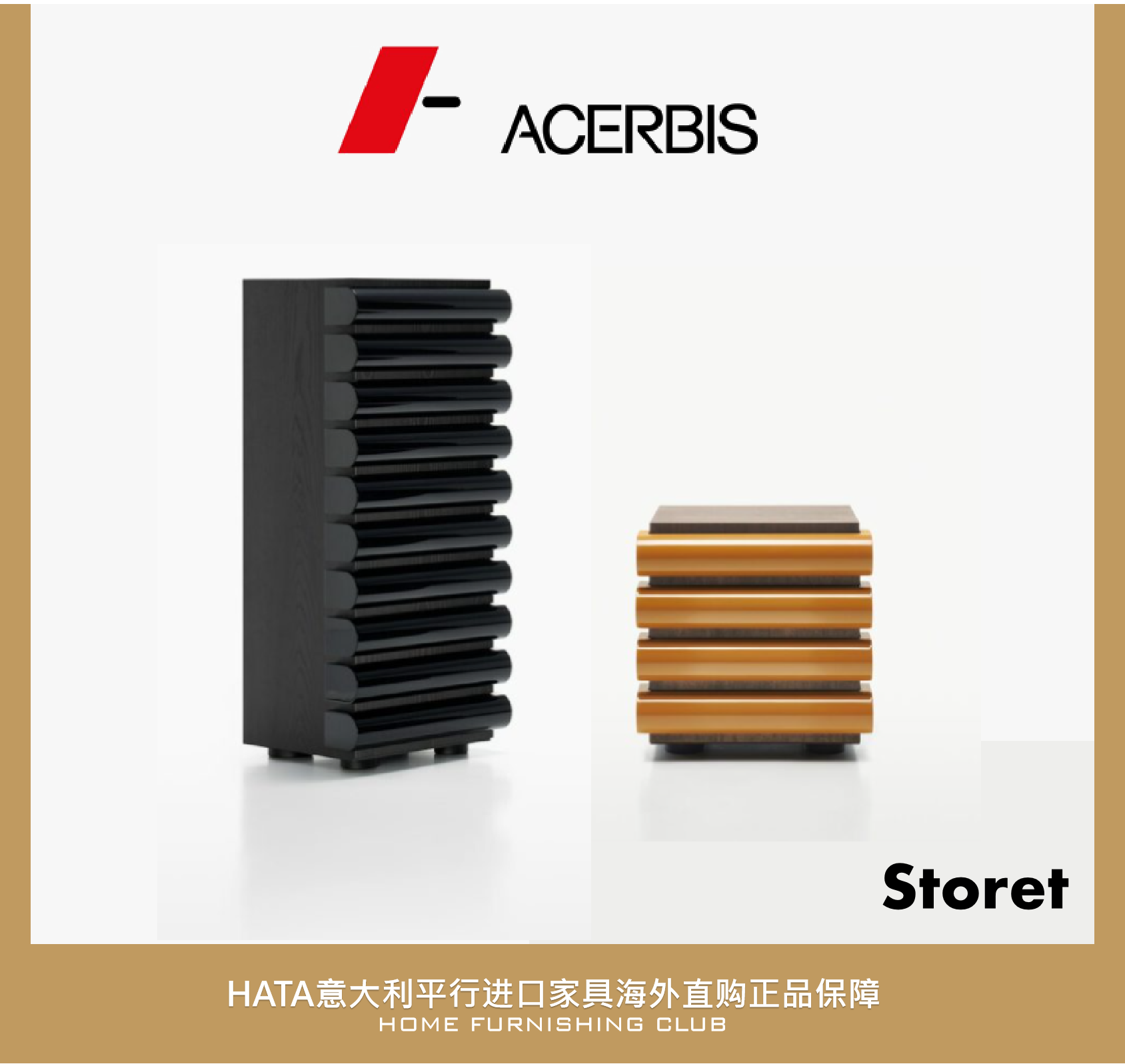 Acerbis柜子床头柜现代意大利