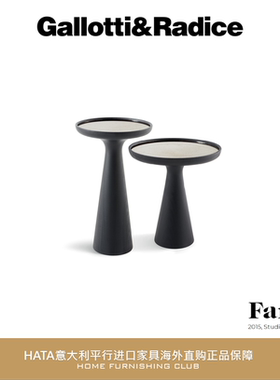 Gallotti&Radice 茶几边几意大利进口家具海淘代购设计正版 Fante