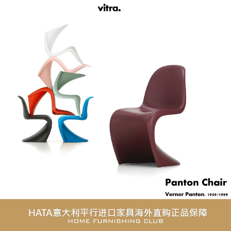 国内现货 vitra 潘通椅潘顿椅 意大利原装进口 Panton Chair 正版