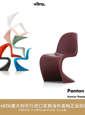 国内现货 vitra 潘通椅潘顿椅 意大利原装进口 Panton Chair 正版