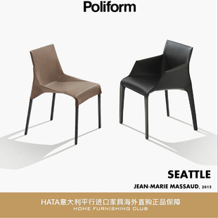 Poliform 餐椅马鞍皮椅子 意大利原装正品家具进口全球购 SEATTLE
