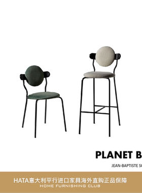 LaChance 椅子吧椅土星设计师家具法国平行进口代购 PLANET BAR