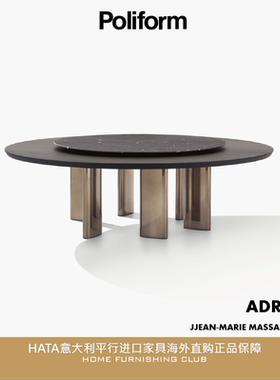 poliform 圆形大理石餐桌 意大利进口家具海外代购正品 ADRIEN