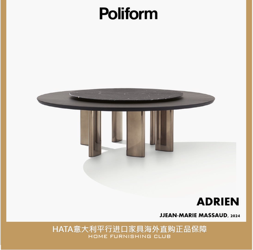 poliform餐桌意大利进口家具