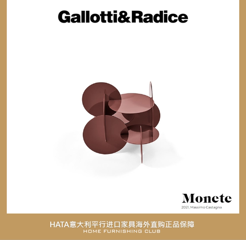 G&R金属结构异形现代意大利茶几