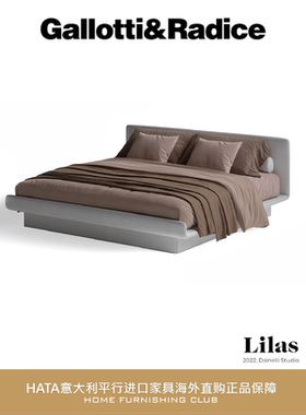 Gallotti&Radice 床意大利进口家具代购设计师正版 Lilas Bed