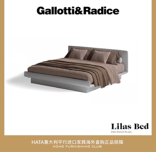 Gallotti&Radice 床意大利进口家具代购设计师正版 Lilas Bed