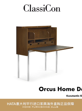 Classicon 办公桌折叠德国进口设计师家具代购 Orcus Home Desk