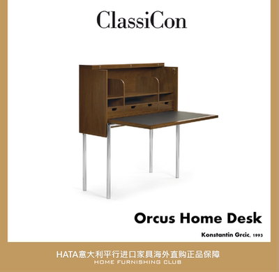 Classicon办公桌翻盖多功能MDF