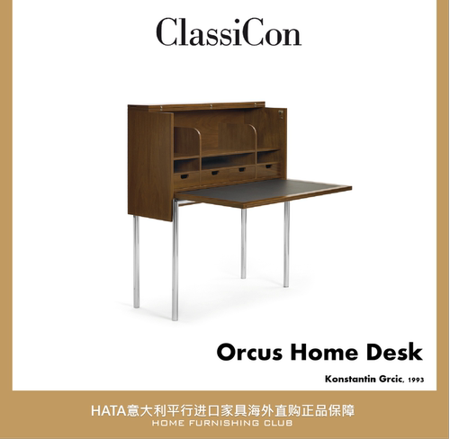 Classicon办公桌翻盖多功能MDF