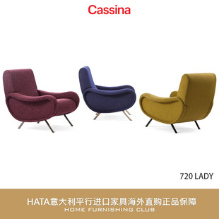 Cassina意大利进口家具720LADY高端现代网红单人沙发椅家用休闲椅