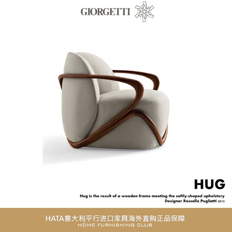 GIORGETTI扶手椅平行进口代购
